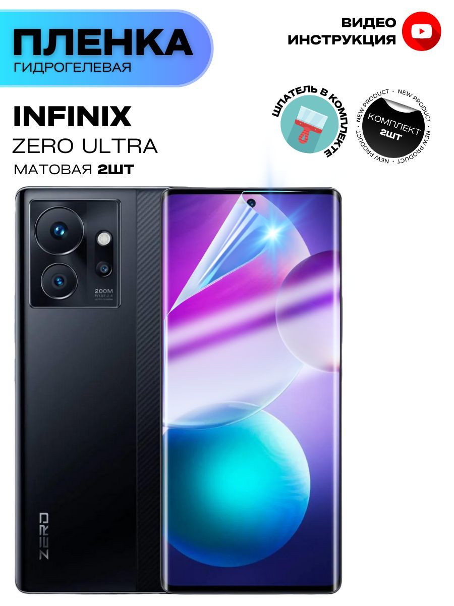 Infinix zero ultra отзывы