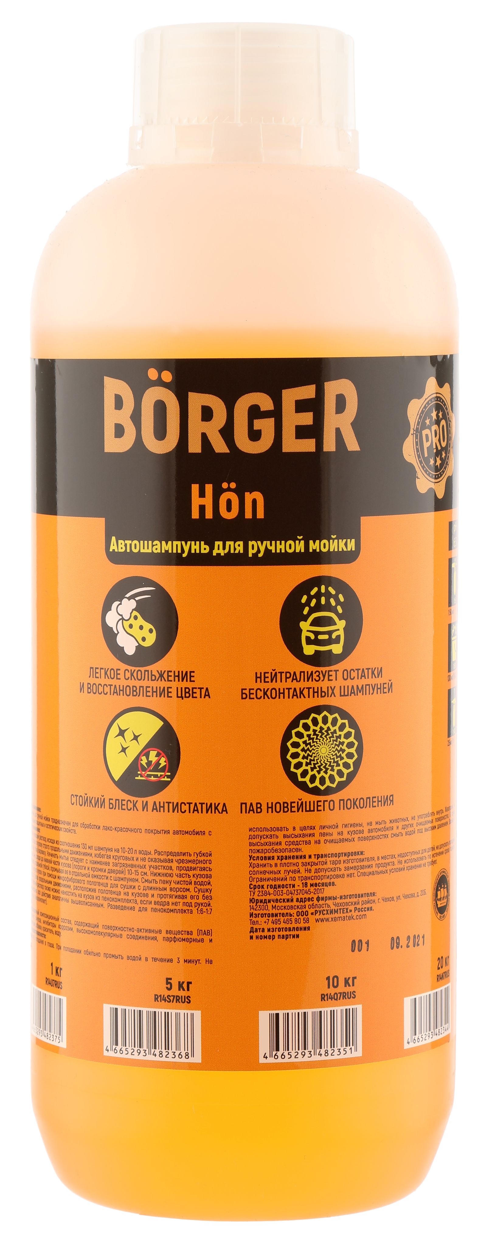 Автошампунь BORGER Hon для ручной мойки купить по выгодной цене в  интернет-магазине OZON (1056891220)