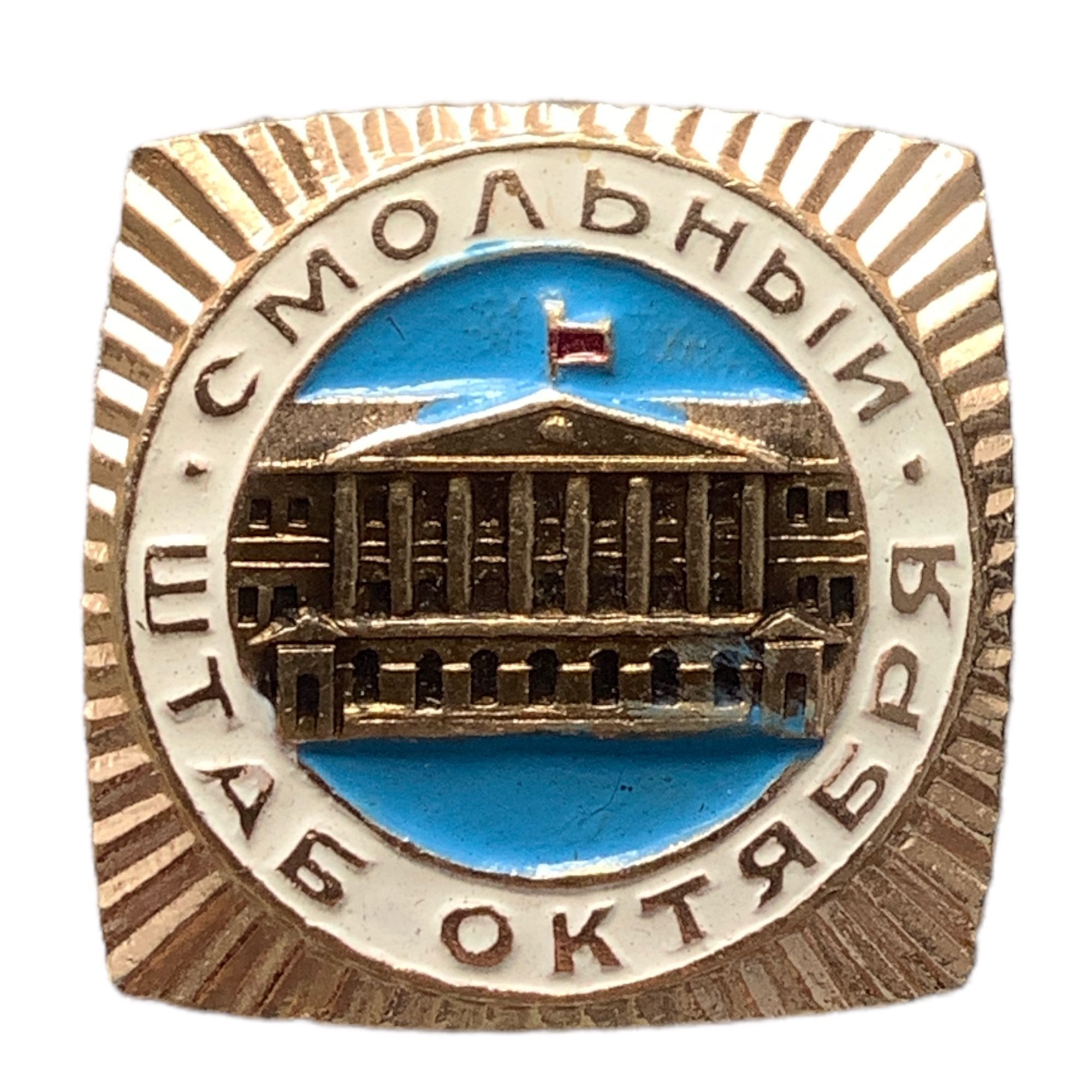 Штаб октября. «Смольный – штаб октября» (1966),. «Смольный – штаб октября» (1966), картина