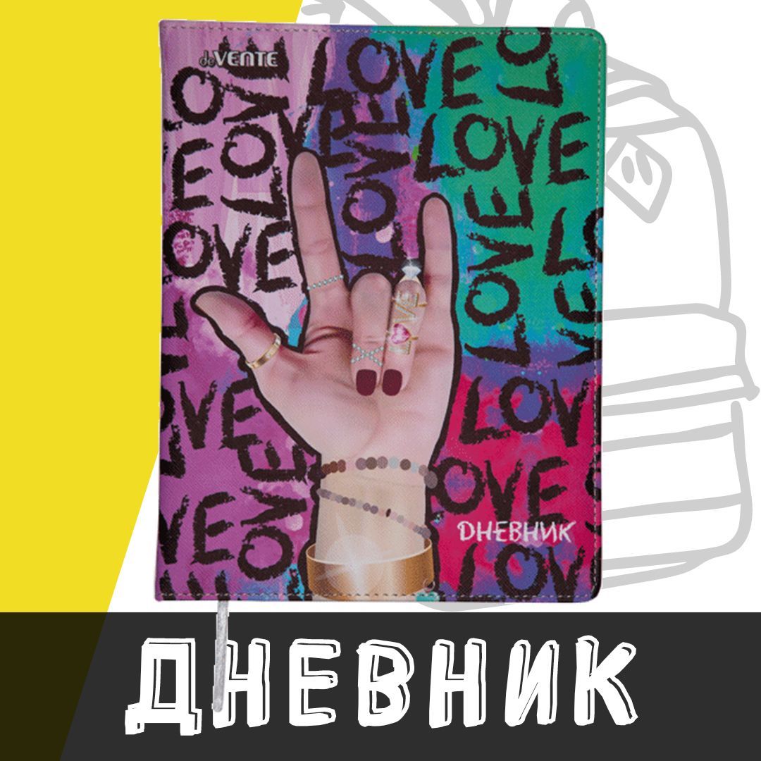 deVente, Дневник школьный " Love" твердая обложка из искусственной кожи с поролоном