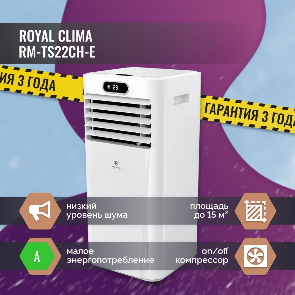 Royal clima tesoro rm ts17ch e