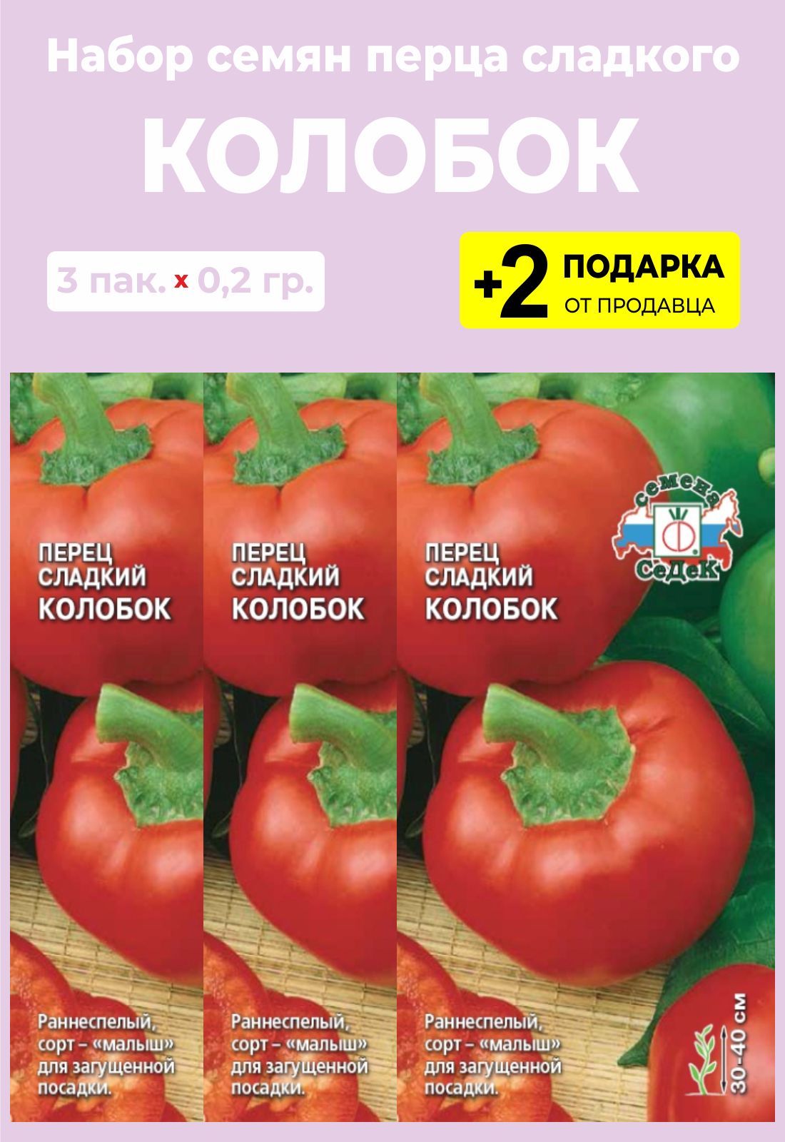 Перец колобок отзывы фото урожайность Перец сладкий For Home And Family Перец Колобок_светло-зеленый - купить по выгод