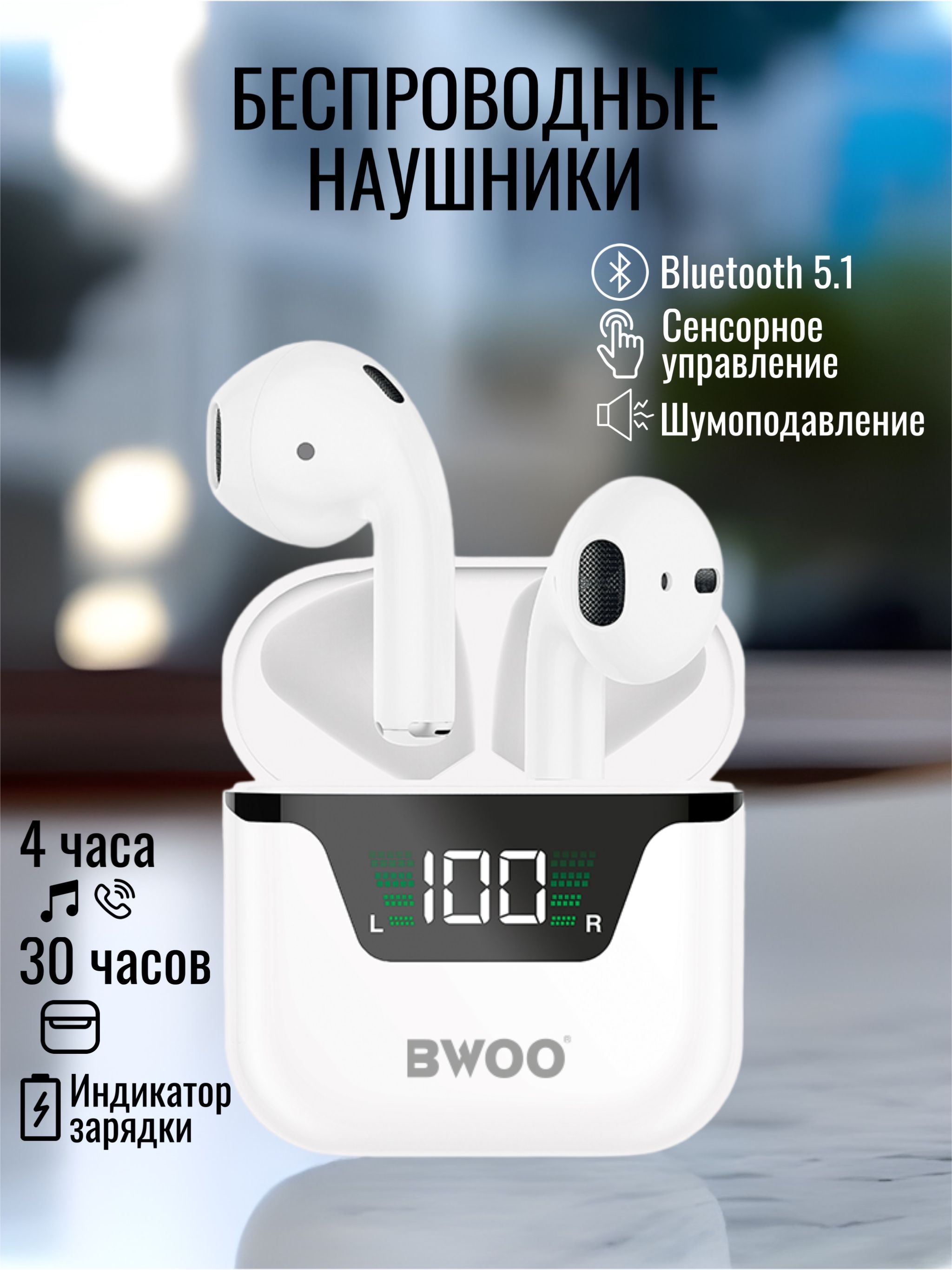 Tws беспроводная зарядка. Беспроводные наушники TWS f9-5. Mr Bluetooth TWS. Silver TWS беспроводные наушники инструкция.