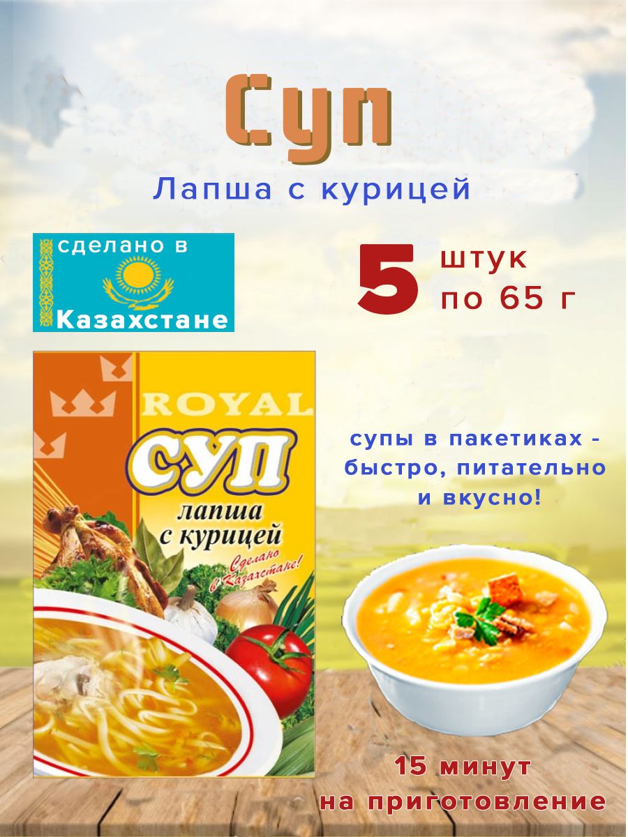 Суп-лапша с курицей по-домашнему: рецепт с фото пошагово