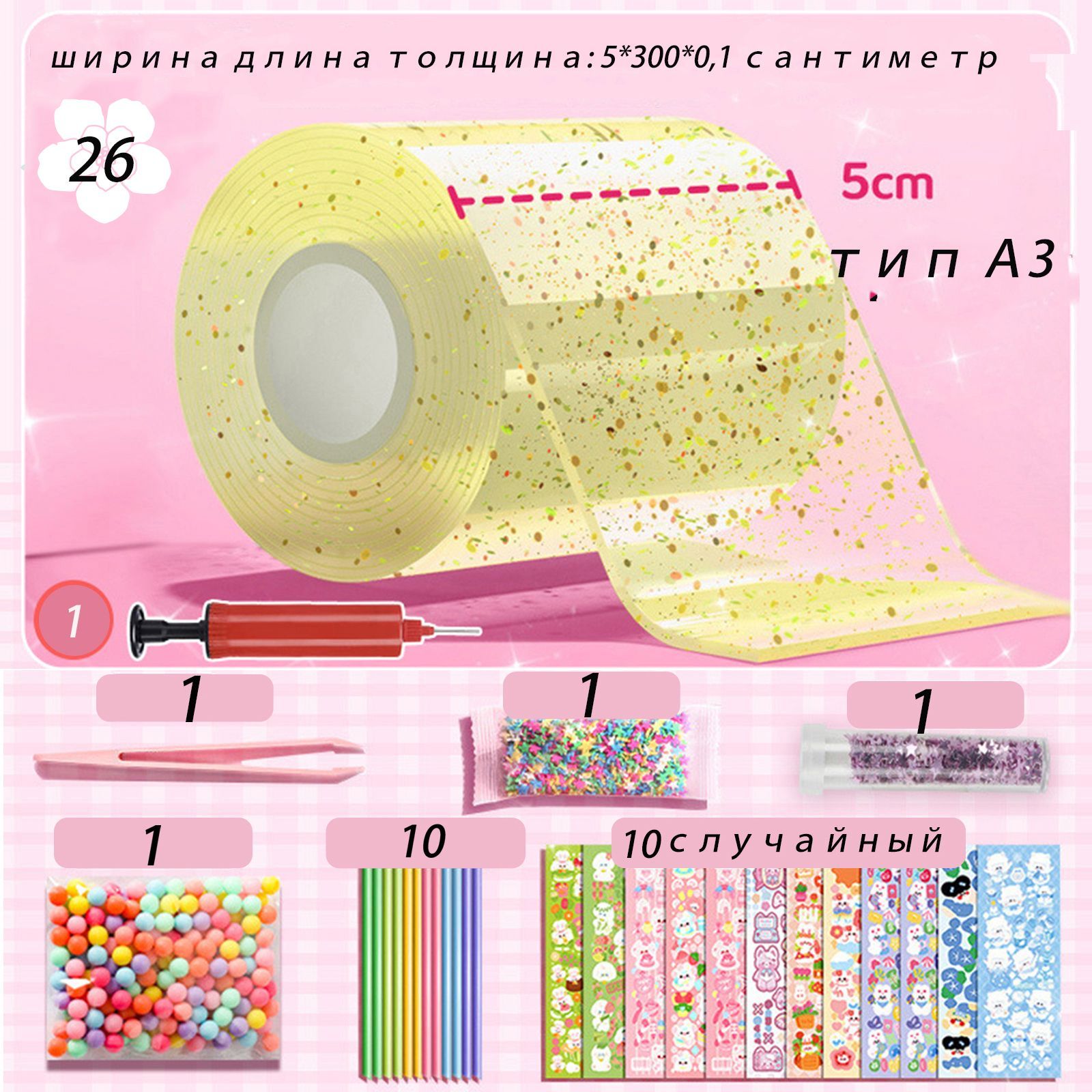 Двухсторонняя клеящаяся нано лента. Нано скотч набор для творчества. Декоративный скотч. Нано скотч набор для творчества. Нано скотч набор для творчества.