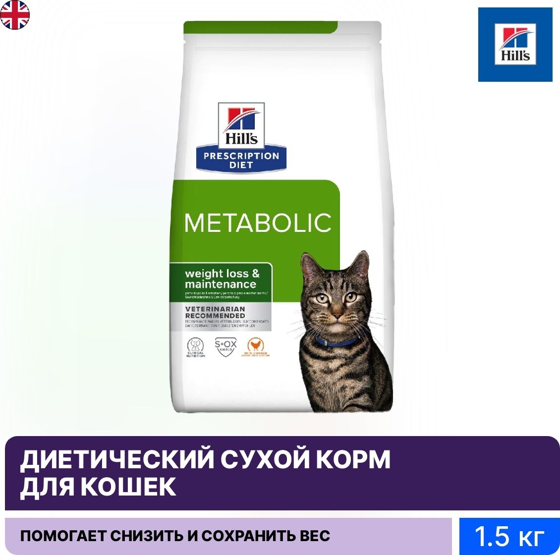 Купить Корм Для Кошек Хиллс Метаболик