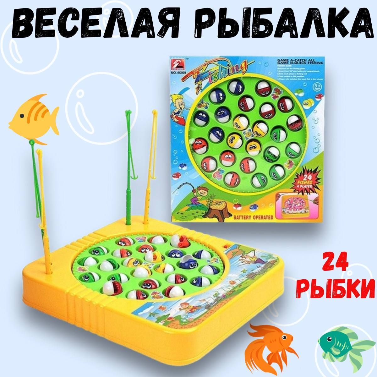 Детская игра Веселая рыбалка, развлекательная настольная игра, Fishing  Game, подарок на Новый год - купить с доставкой по выгодным ценам в  интернет-магазине OZON (1061894585)