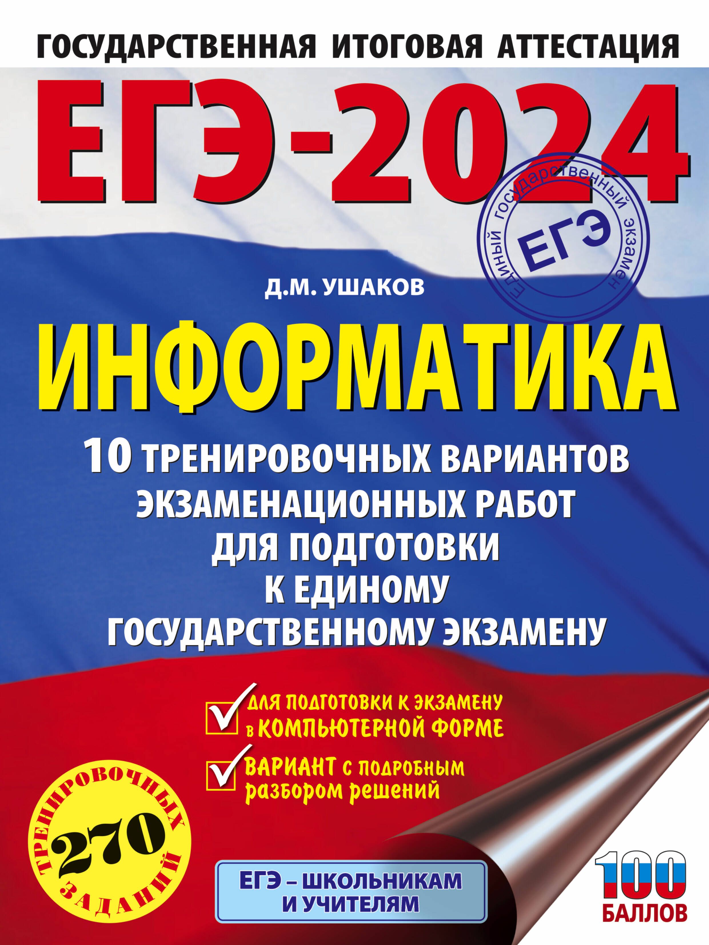 Егэ город