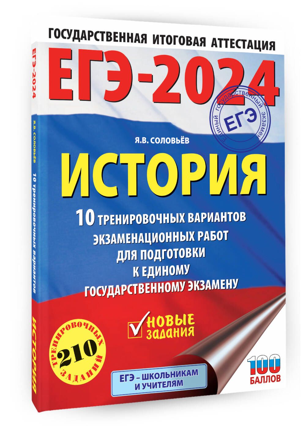 Егэ биология 2024 решать. ОГЭ физика 2024. ЕГЭ география 2024. ОГЭ биология 2024. ЕГЭ биология 2024.