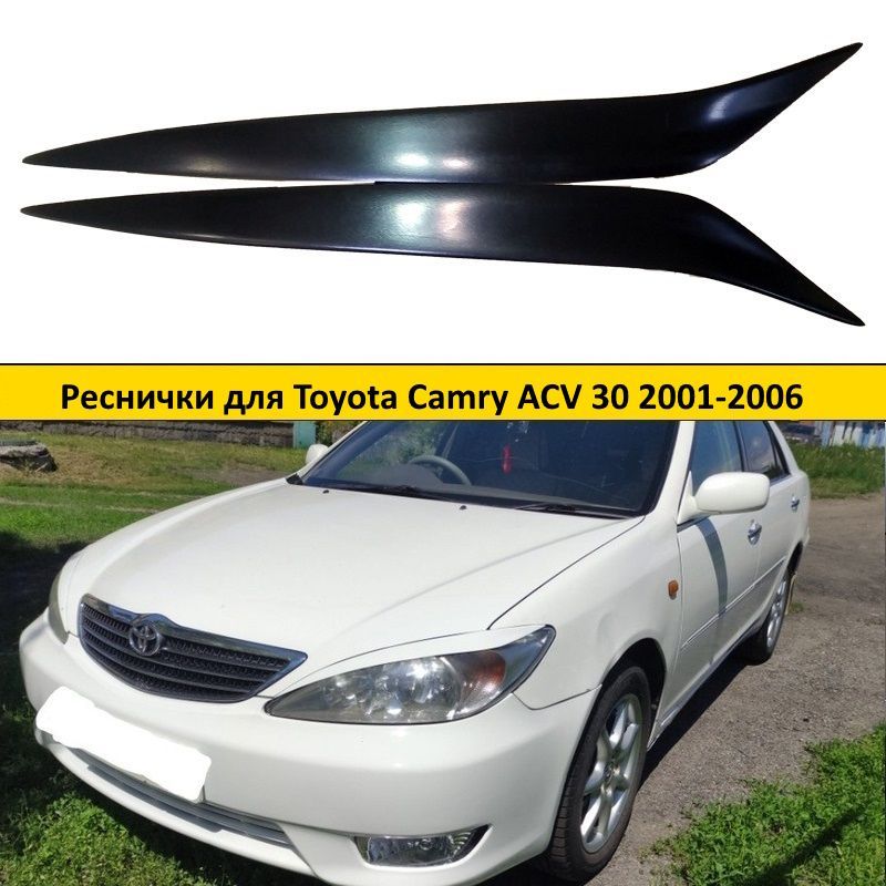 Реснички на фары Toyota Camry 40 06-11 (стеклопластик, под покраску)