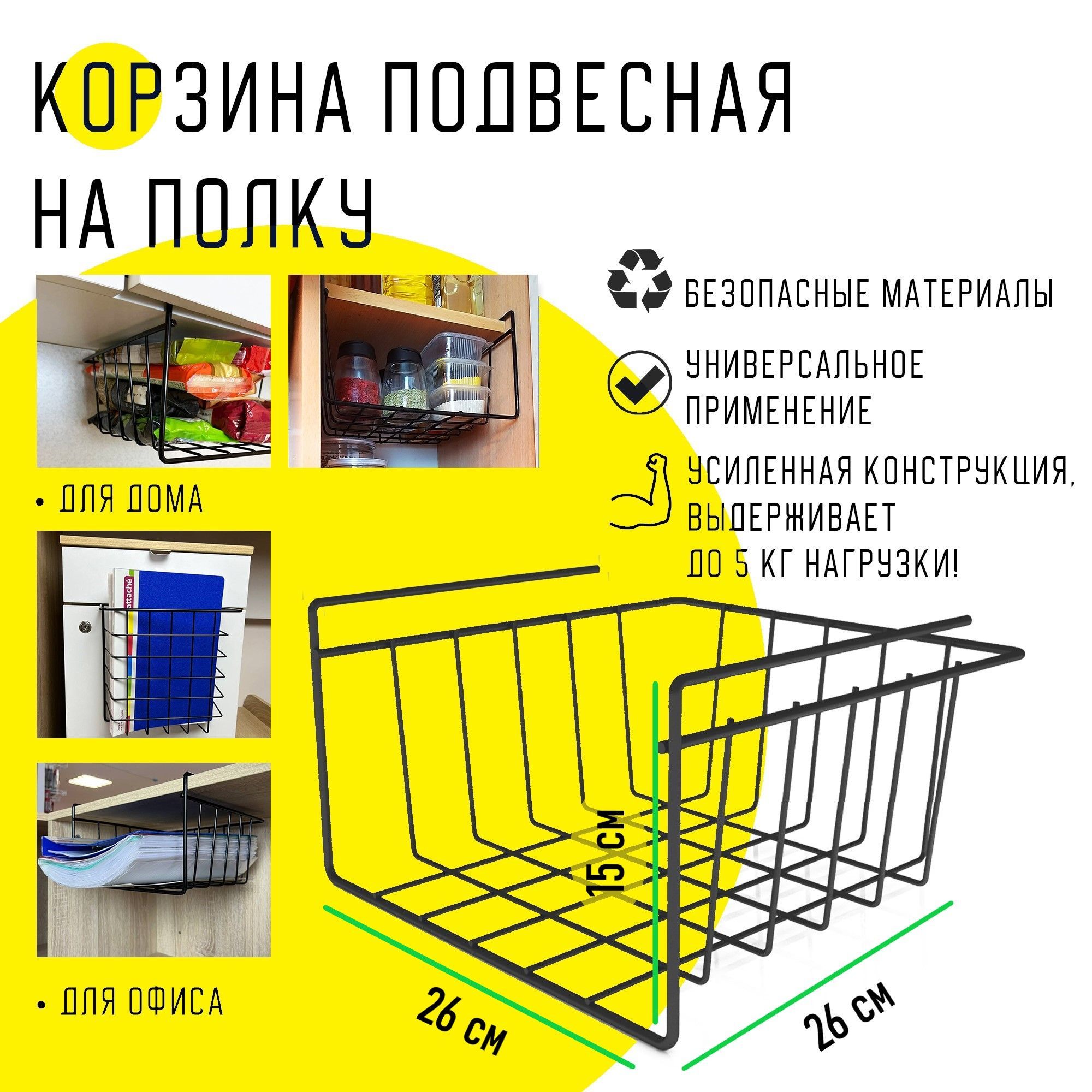 Корзина для хранения MAGS, 26 х 26 х 15 - купить по выгодной цене в  интернет-магазине OZON (841535276)