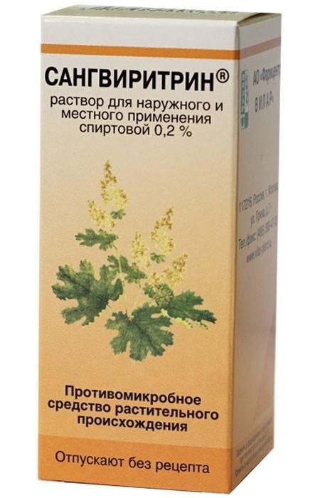 Сангвиритрин, раствор спиртовой для местного и наружного применения 0.2%, 50 мл