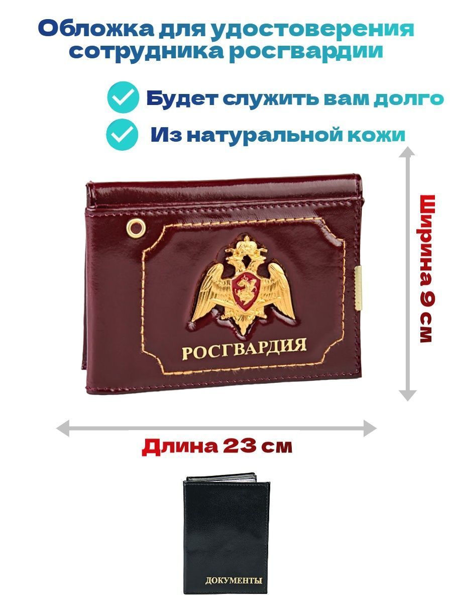 Обложка для удостоверения - купить в интернет-магазине OZON с быстрой доставкой