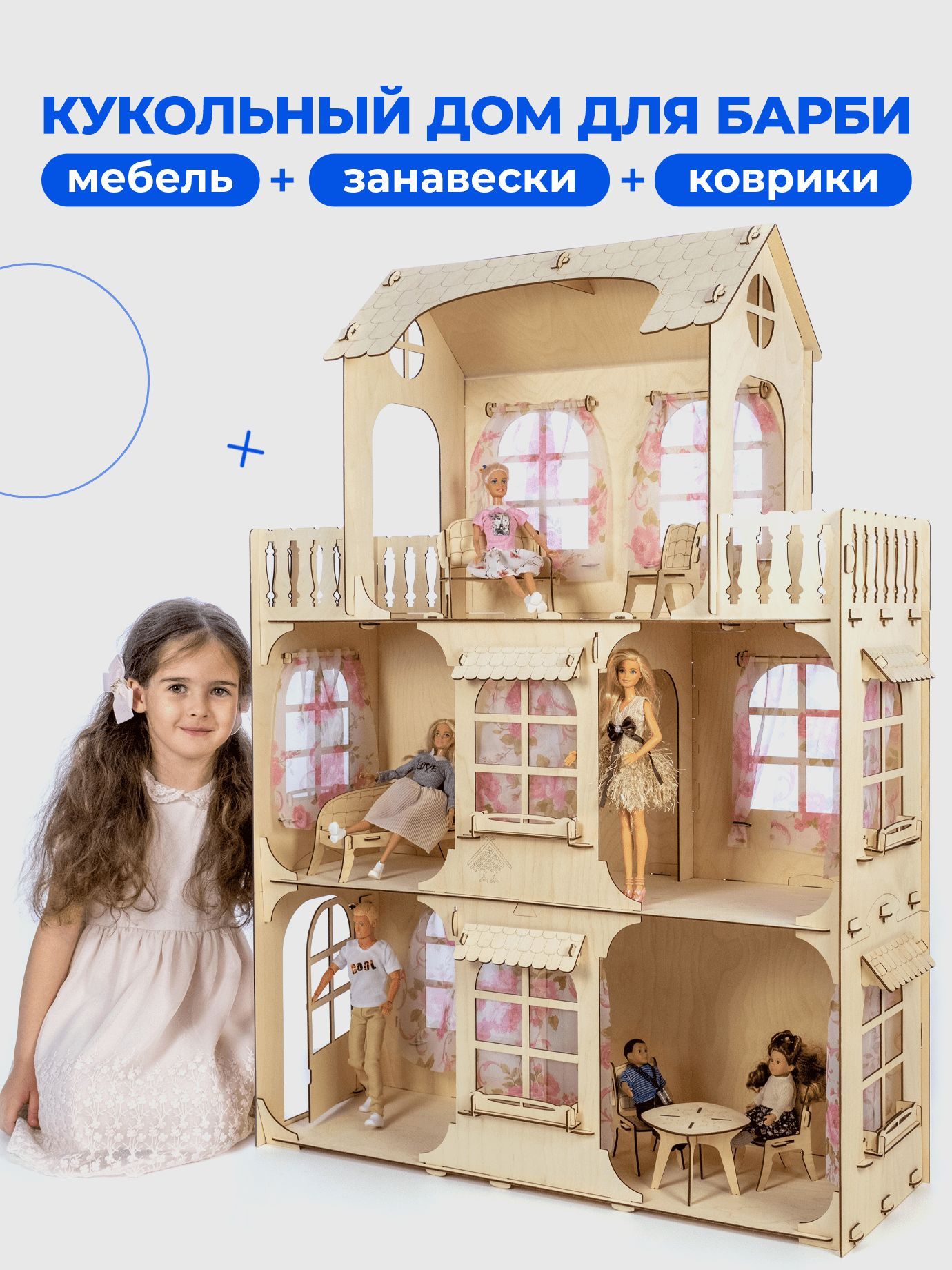 Делаем красивый дом и мебель для кукол Барби
