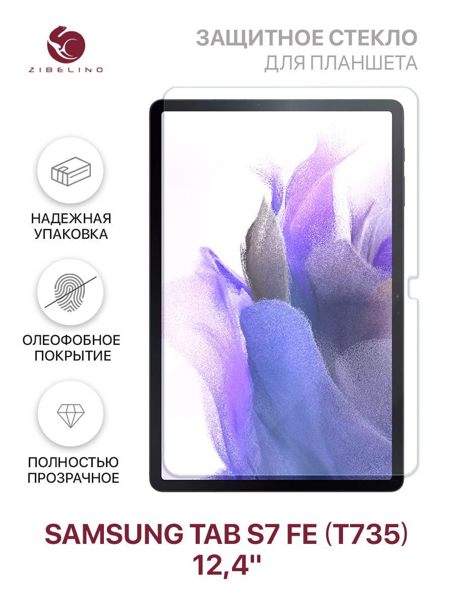 Самсунг С7 Фе Купить