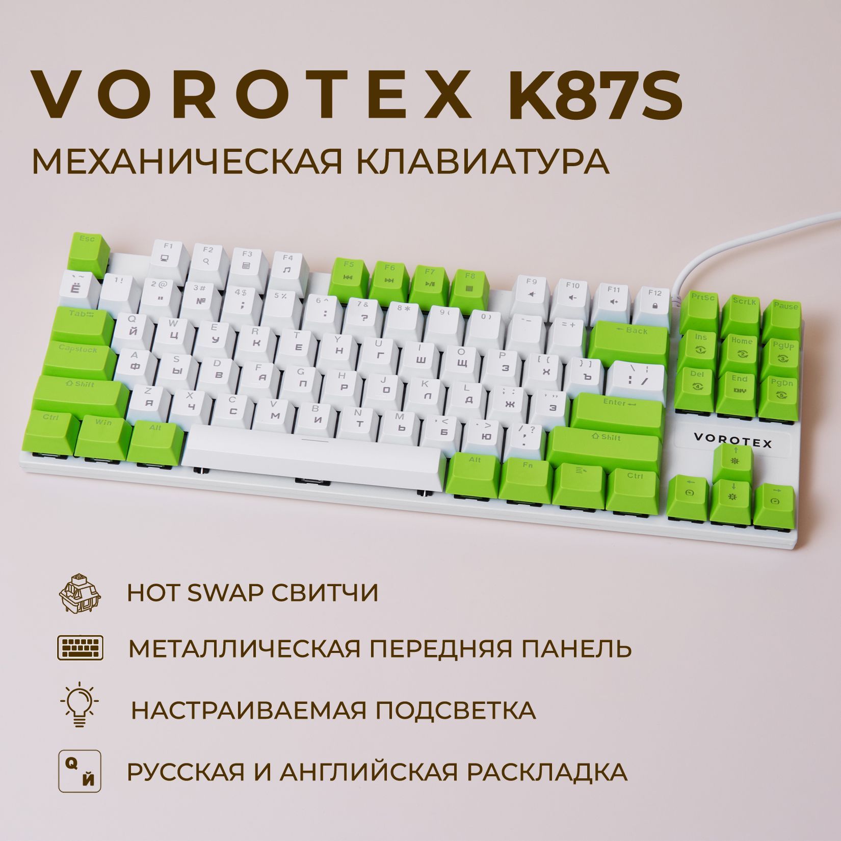 Механическая клавиатура VOROTEX Bооox_K87.. купить по низкой цене: отзывы,  фото, характеристики в интернет-магазине Ozon (1389384841)