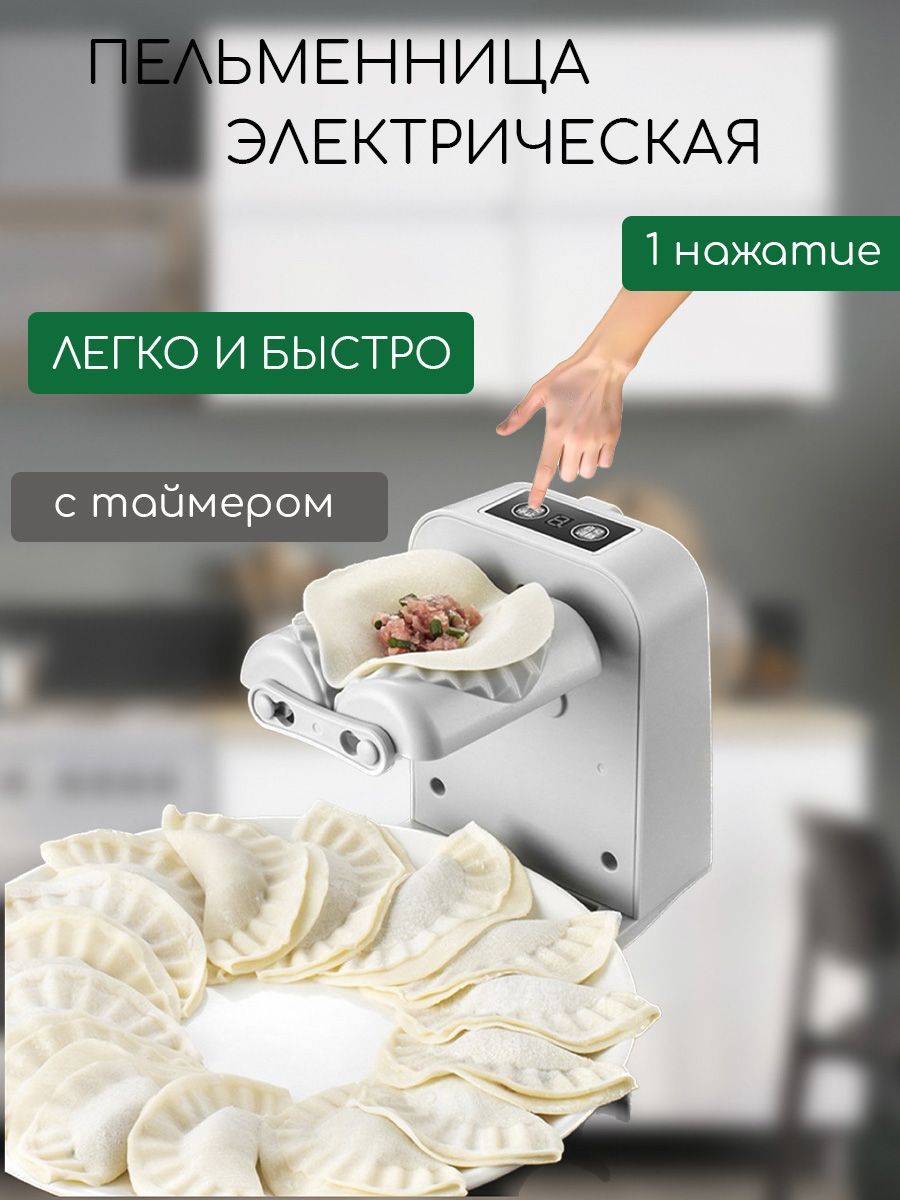 Edilium Форма для пельменей, 1шт