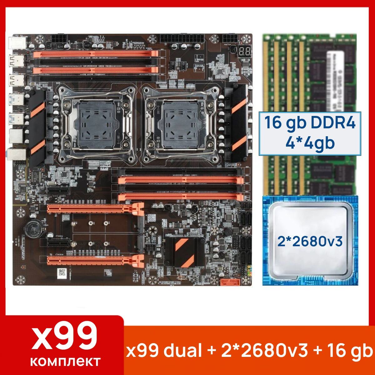 Atermiter Материнская плата X99 Dual + Xeon E5 2680v3*2 + 16 gb(4x4gb) DDR4 ecc reg