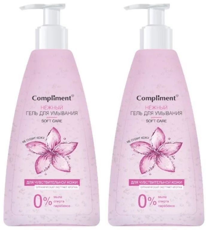 Комплимент гель. Гель аппликатор sos compliment. Гель для умывания лица compliment. Compliment гель для умывания с гиалуроновой кислотой, 250 мл. Гель для умывания compliment нежный для чувствительной кожи 250 мл.
