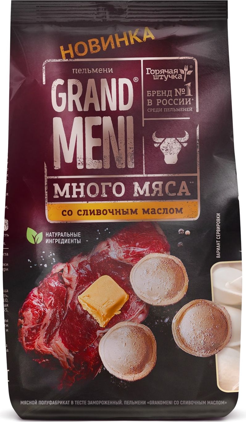 Пельмени Grandmeni со сливочным маслом Grandmeni Горячая штучка,  замороженные, 750 г - купить с доставкой по выгодным ценам в  интернет-магазине OZON (392489547)