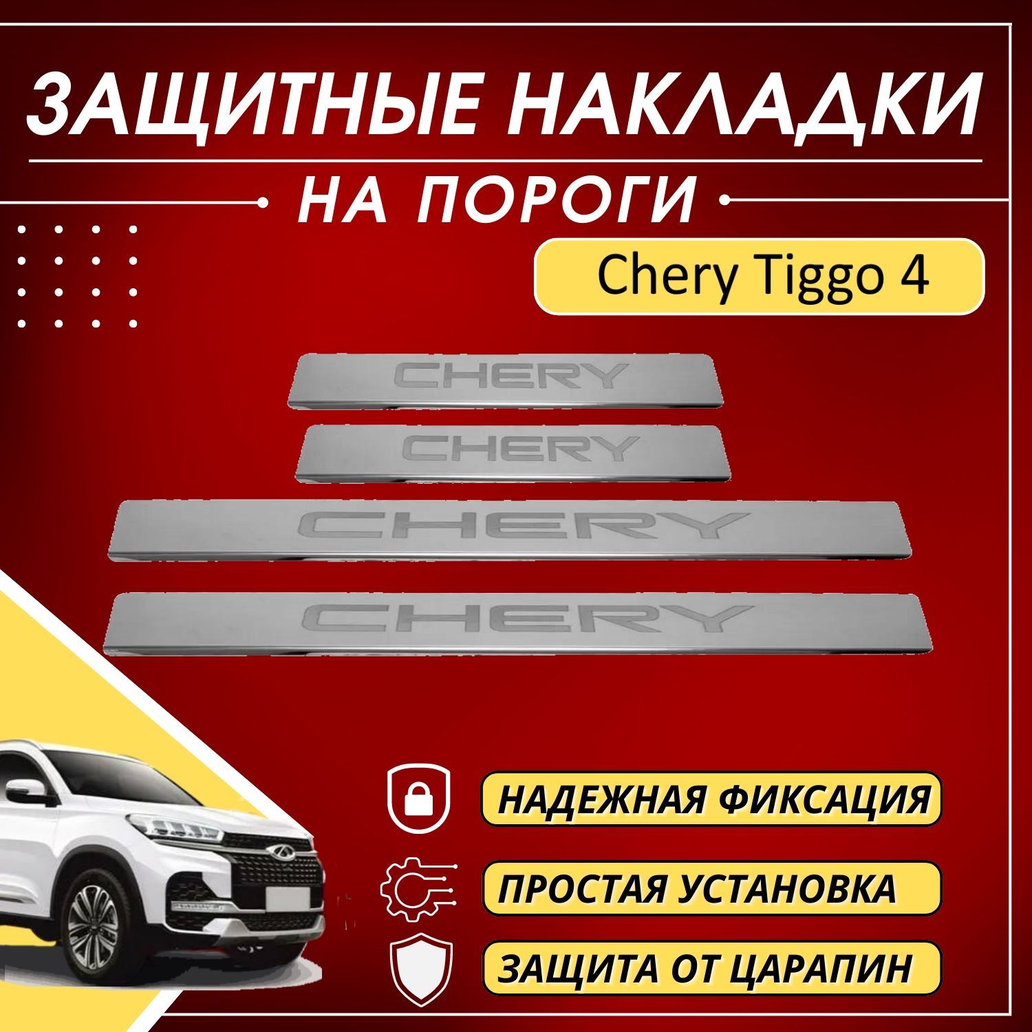 Пороги тигго 8. Пороги Митсубиси АСХ 2013г. Киа соул 2010 пороги. Пороги на Hyundai Lavita Размеры.