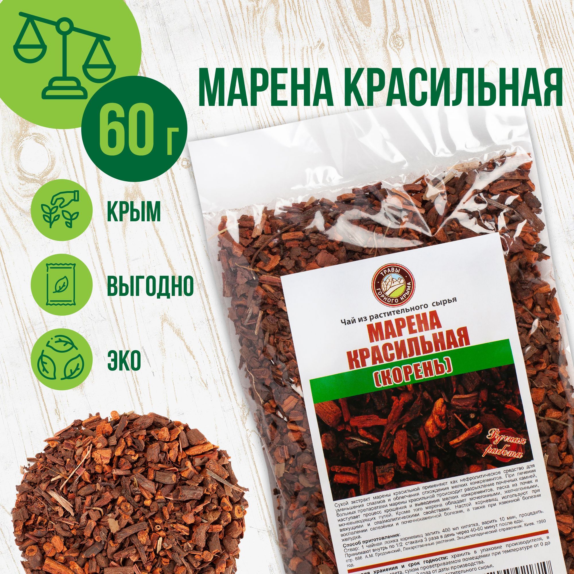 Марена красильная почки