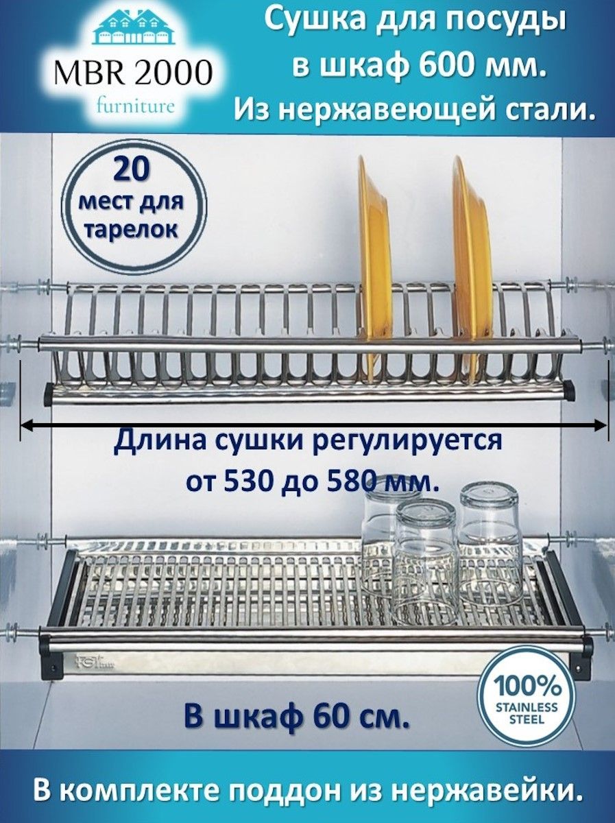 сушилка в шкаф 50