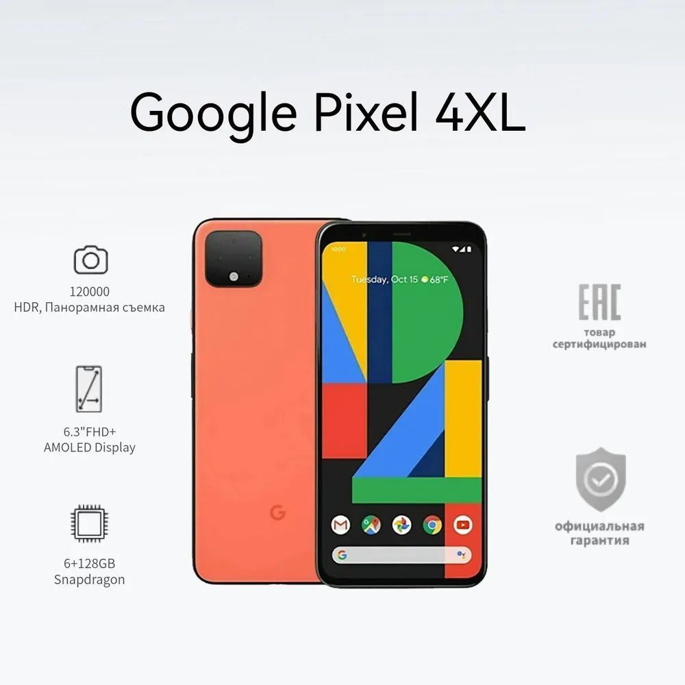 Смартфон Google Pixel 4XL 128 ГБ - купить по выгодной цене в  интернет-магазине OZON (753220039)