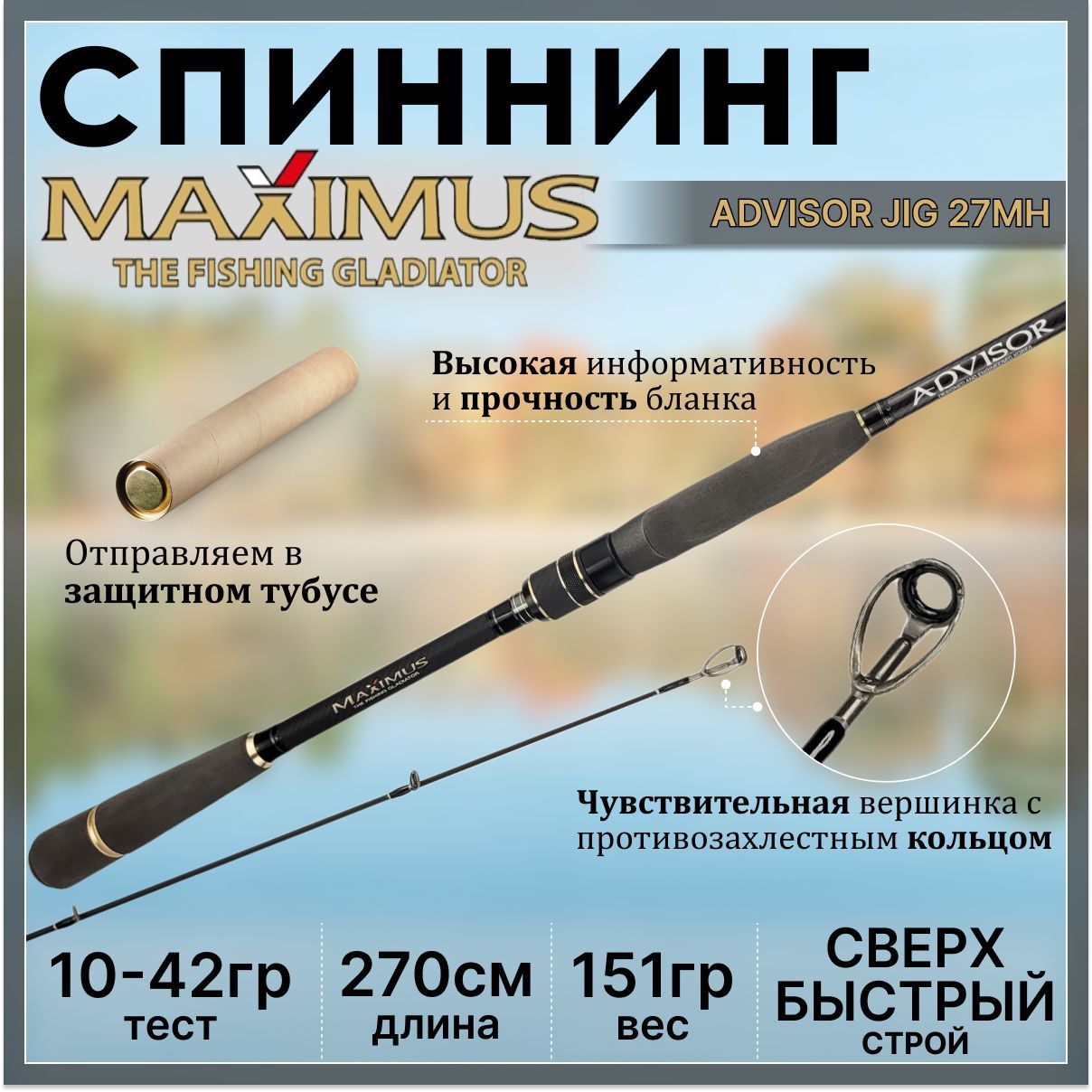 High energy z jig. Спиннинг Maximus Indigo Trout-t. Maximus Indigo отзывы.