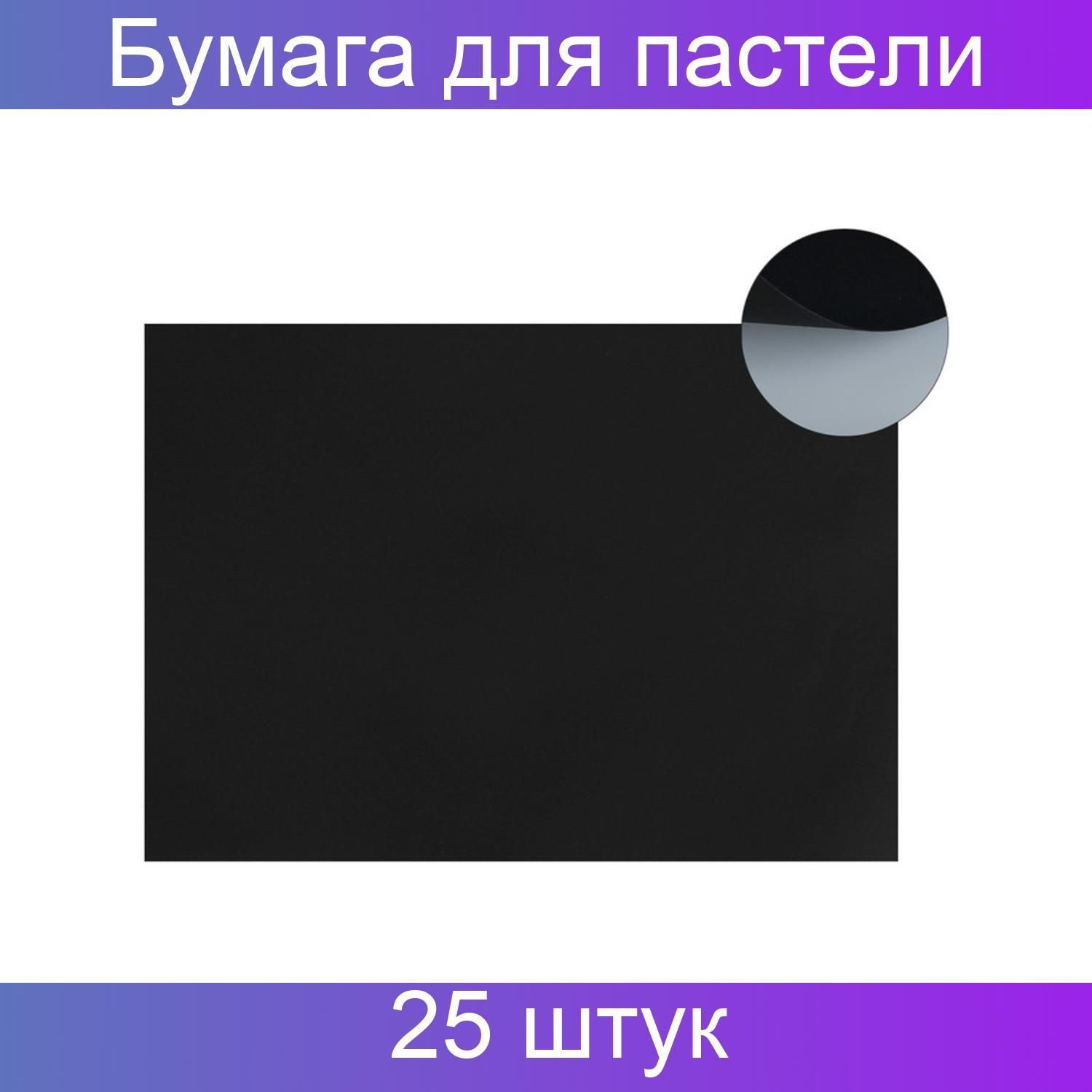 Фото ланы из бумажного образования LANA, Бумага для пастели 397 х 420 мм, ХЛОПОК 45%, Lana Colours, 160 г/м2, 1 лис