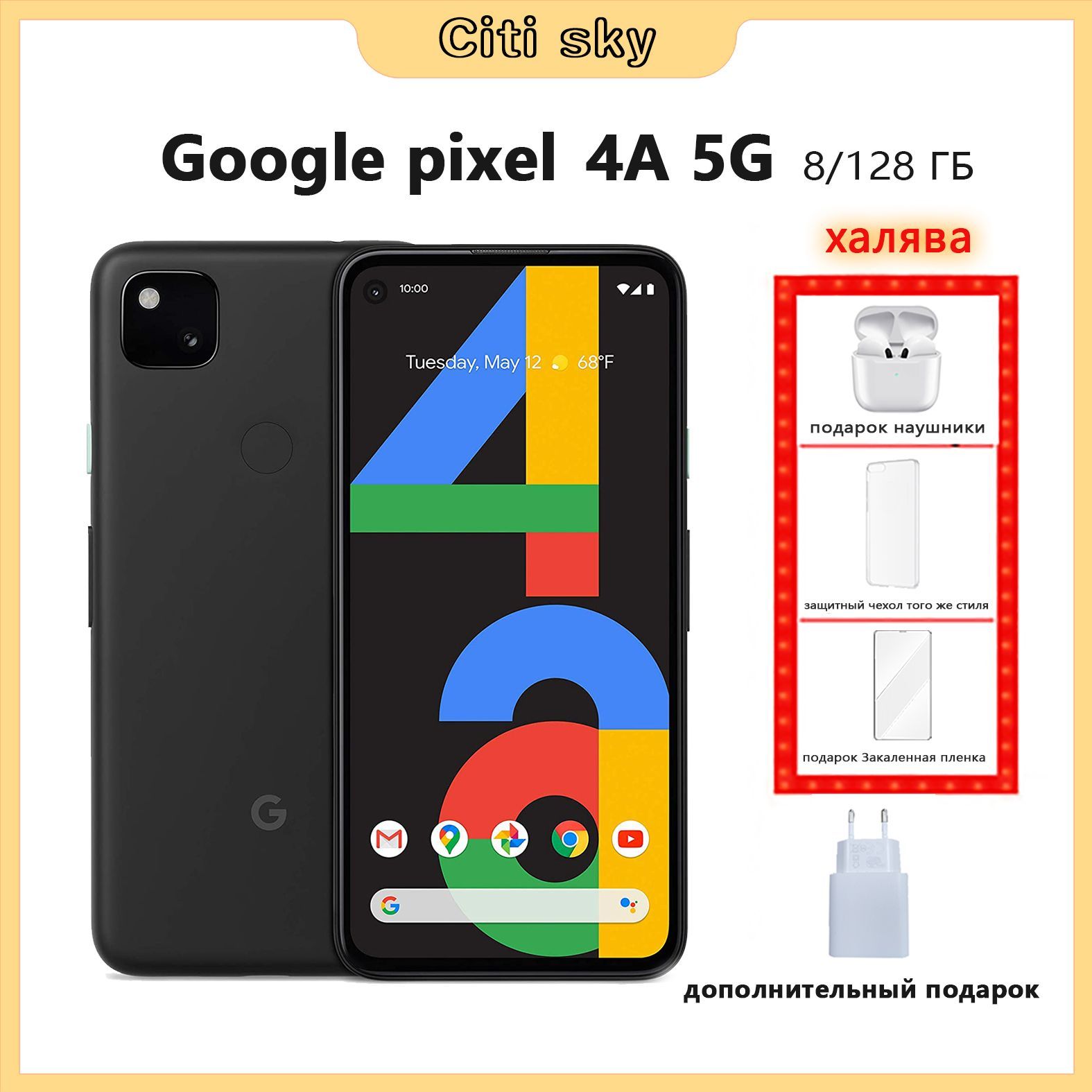 google pixel 4a 5g for sale