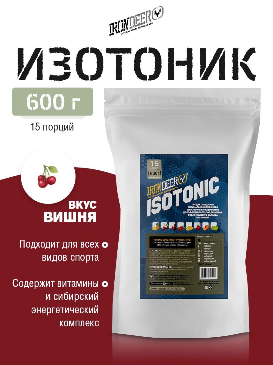 Изотоник IRONDEER Isotonic, вишня, 600 г