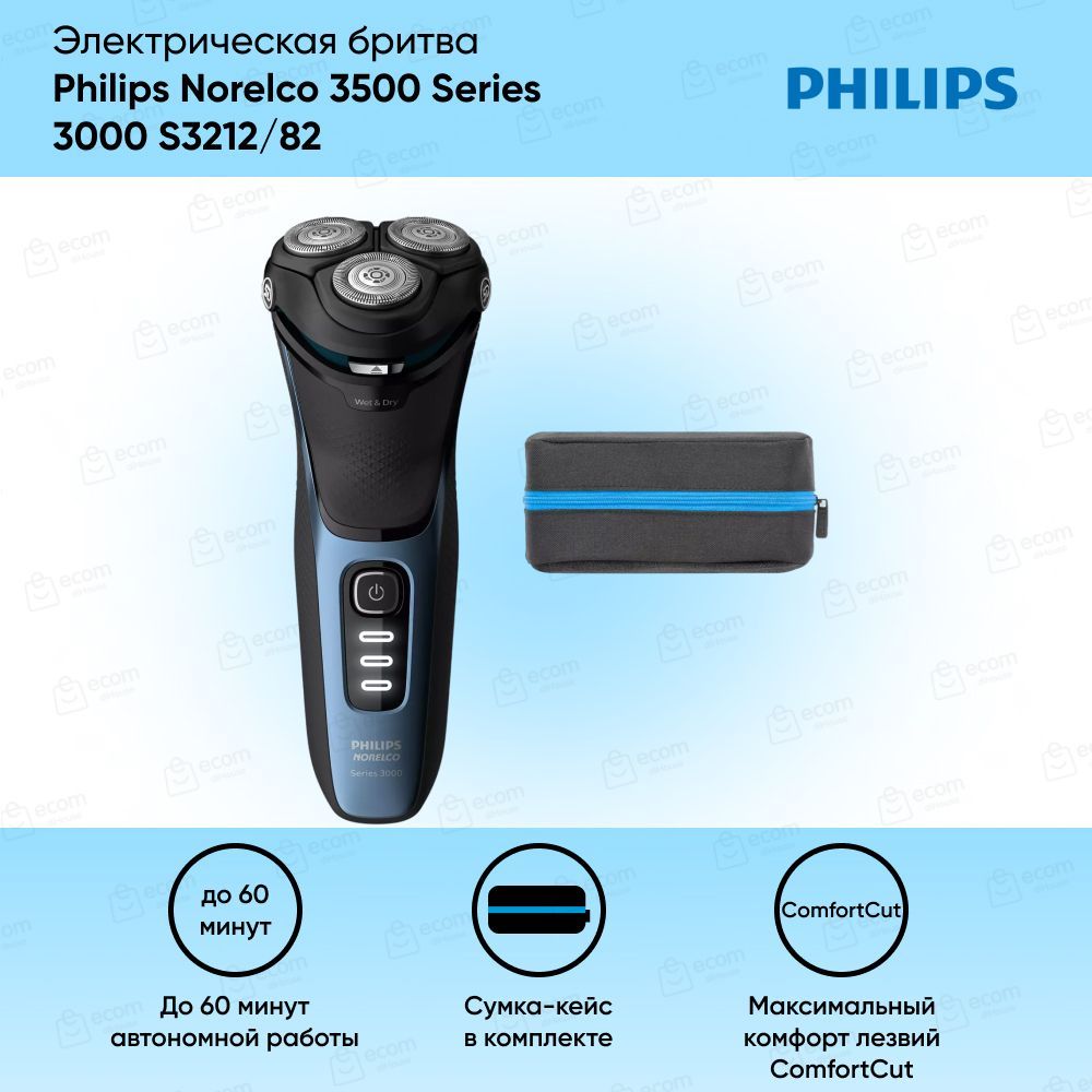 УмнаяэлектрическаябритваPhilipsNorelcoSeries3000S3212/82,требуетсяадаптернаевро-вилку