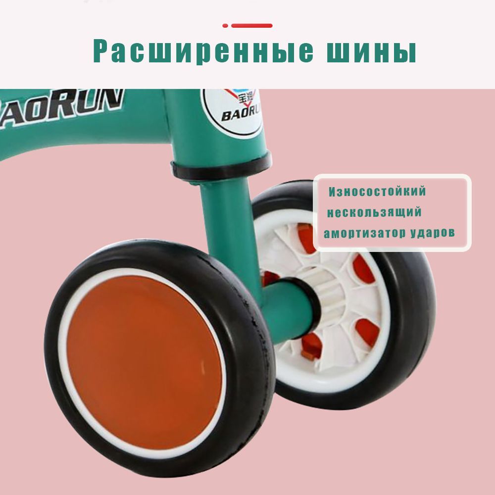 Беговел Для Детей SEVENS KIDS от 1 до 4 лет ,Четырехколесный, Мягкое ...