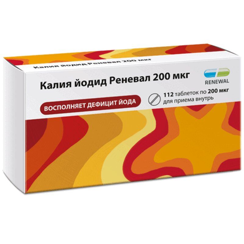 Калия йодид Реневал таблетки 200 мкг 112шт