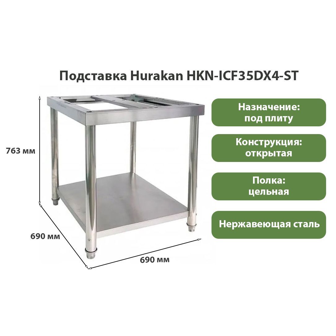 печь для пиццы hurakan hkn md11 характеристики фото 47