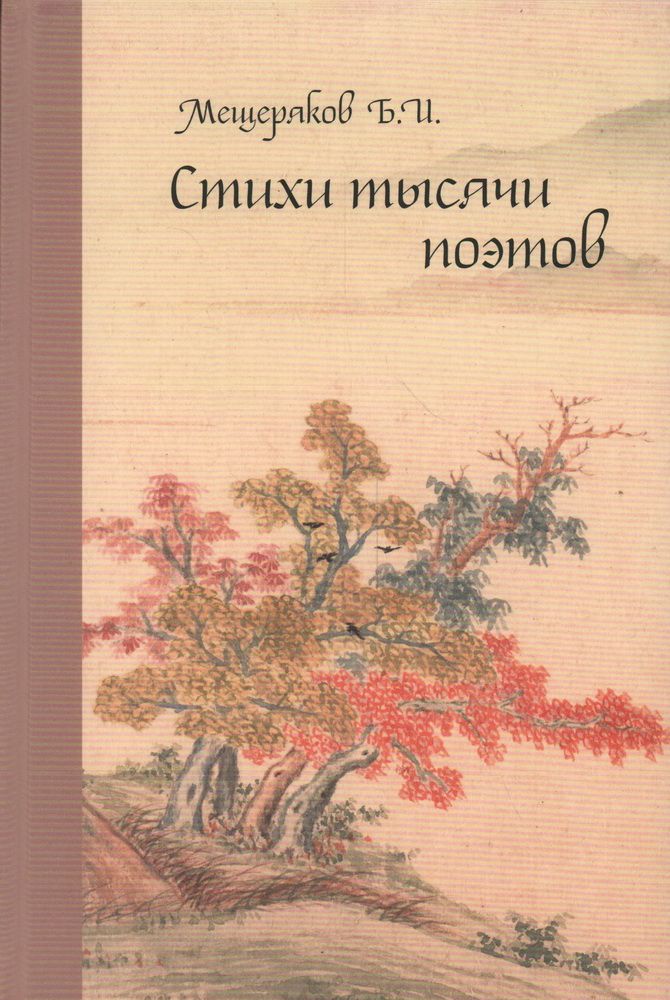 Стихи поэтов. Стихи поэтов. Ночь улица фонарь аптека блок стихотворение. Антология китайской поэзии. Стихи тысячи поэтов.