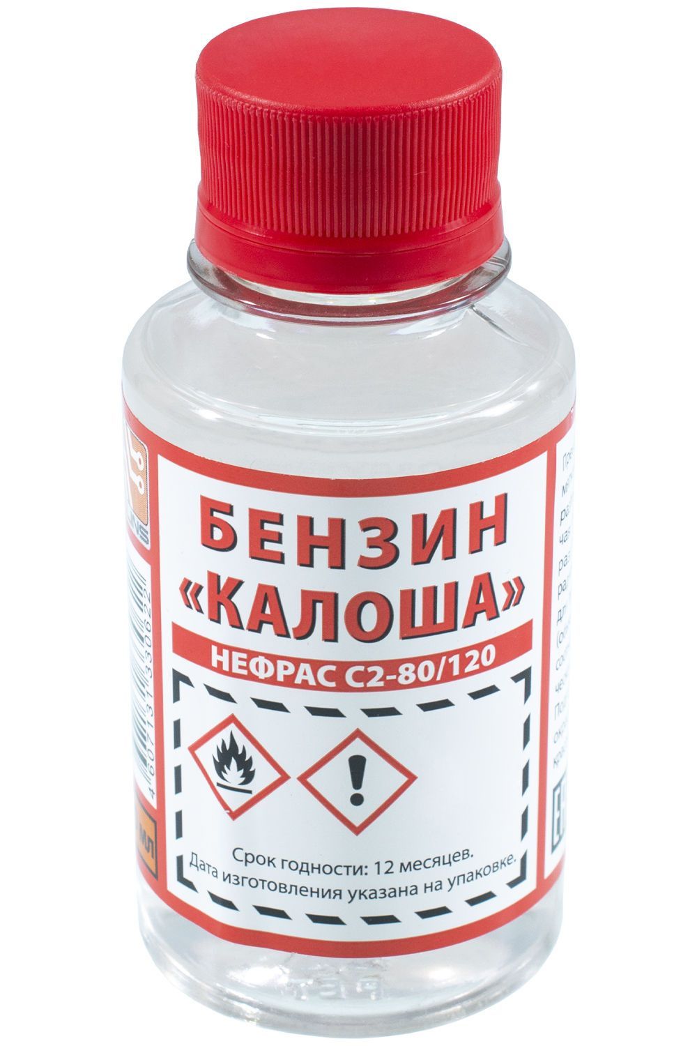 Бензин Калоша Купить В Екатеринбурге