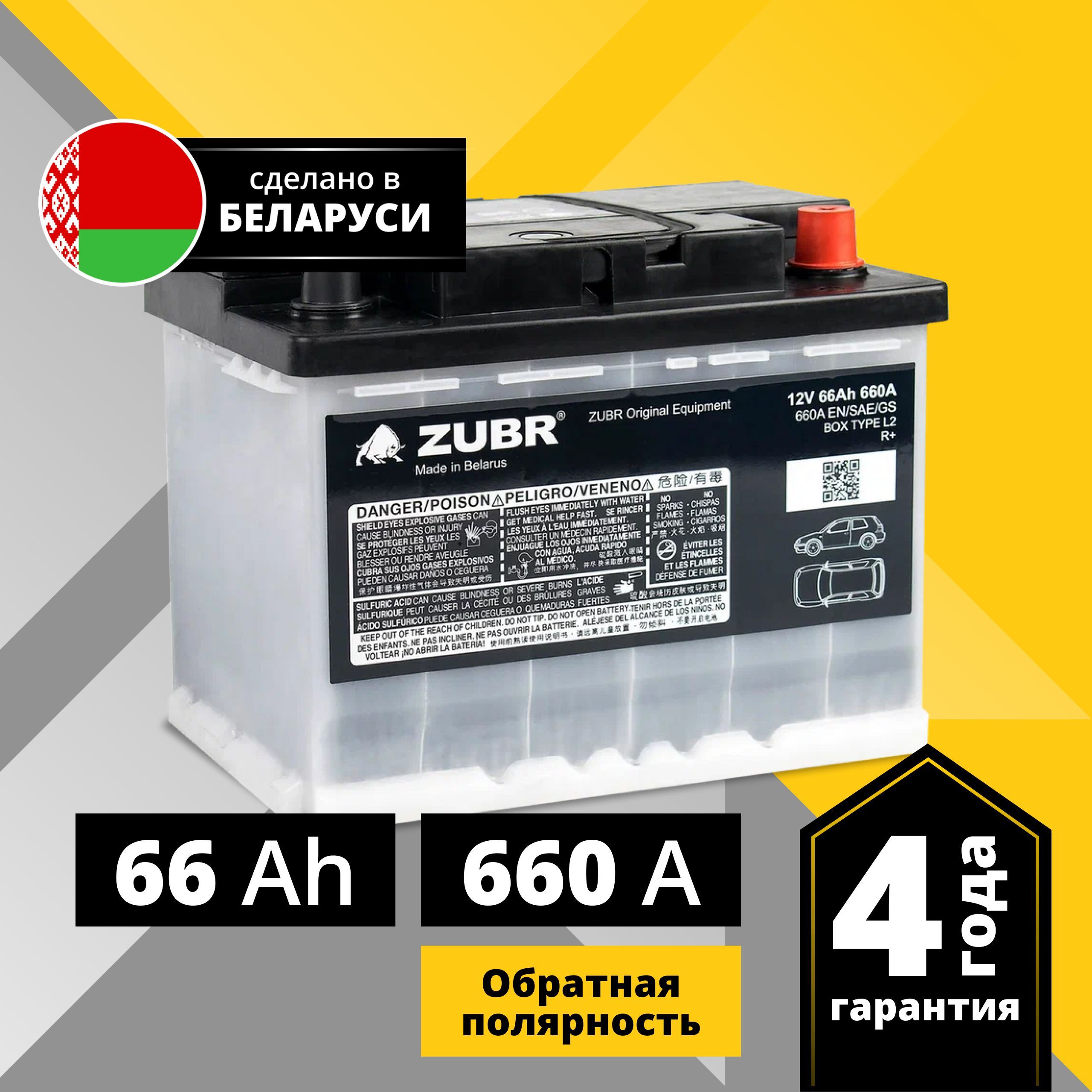 Аккумулятор Black Storm 55 Ah. АКБ для ленты. Аккумулятор Arsenal Premium 67. АКБ Premium line POWERTABS.