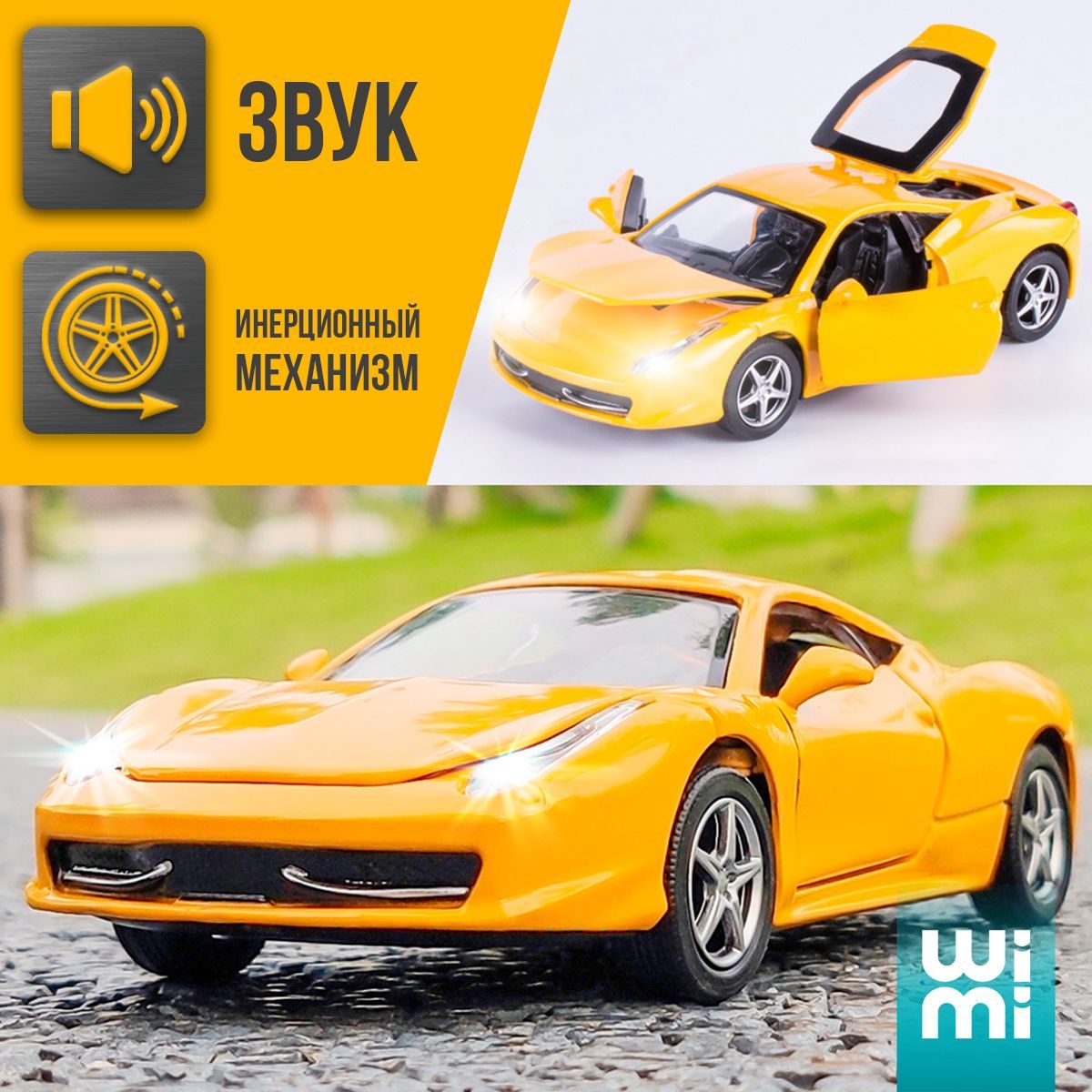 Модельки машин металлические Ferrari 458 Italia WiMi, модель автомобиля  коллекционная - купить с доставкой по выгодным ценам в интернет-магазине  OZON (366392905)