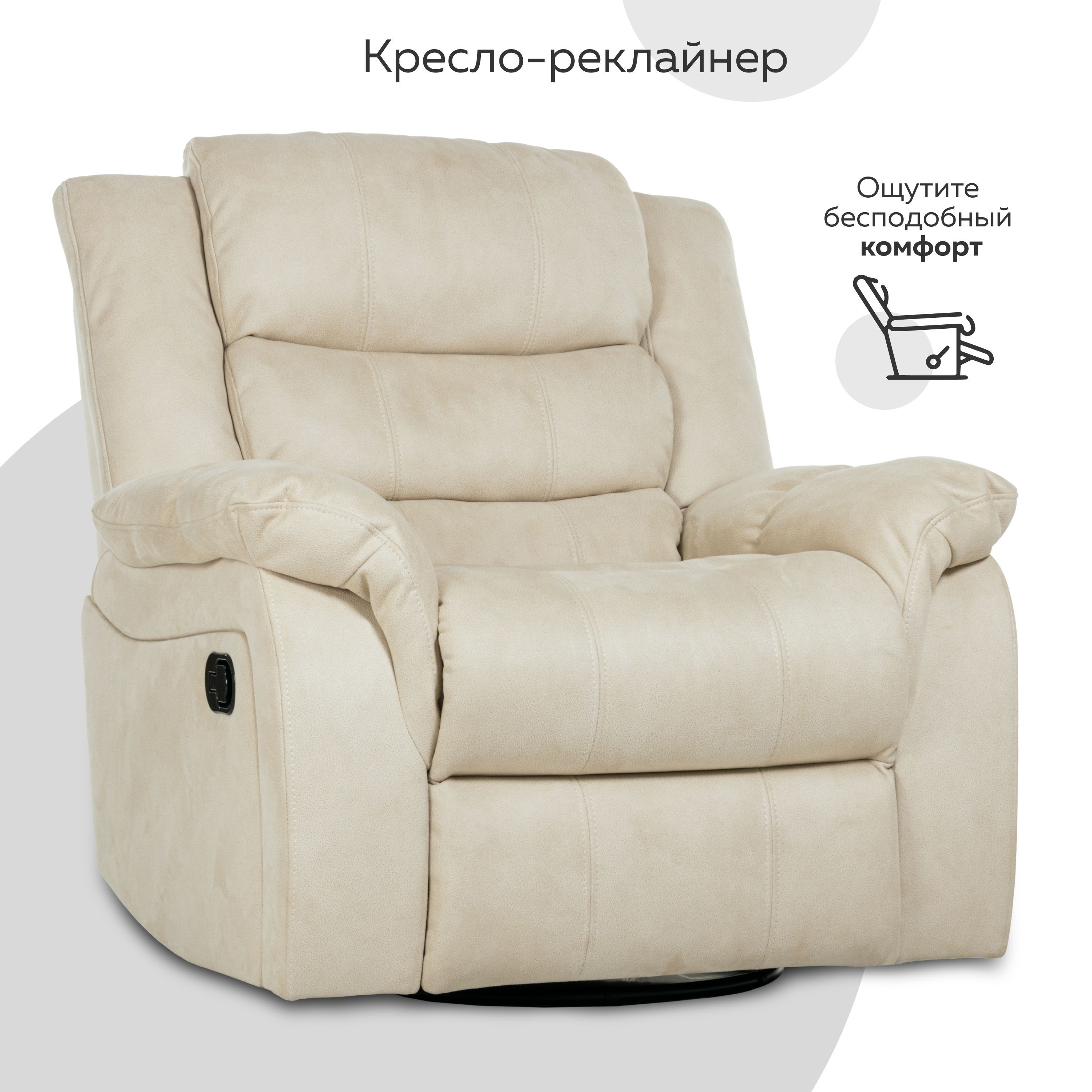 Кресло Cloud_802, 100х94х101 см, Искусственная замша купить по доступнойцене с доставкой в интернет-магазине OZON (1079750554)