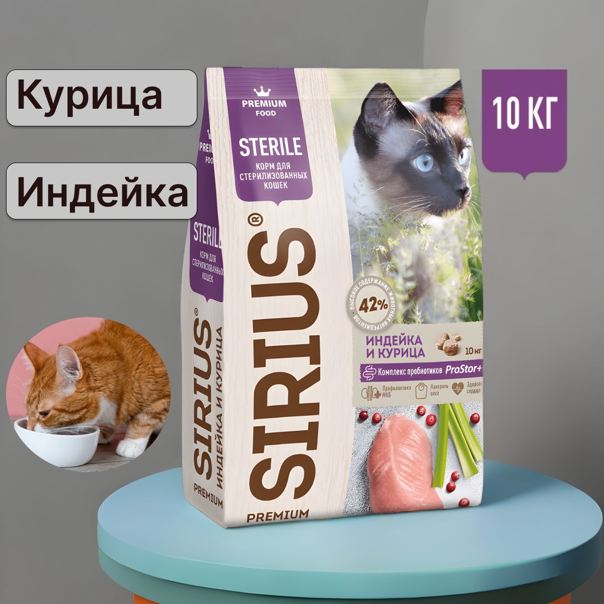 Корм Sirius Для Кошек Купить Спб