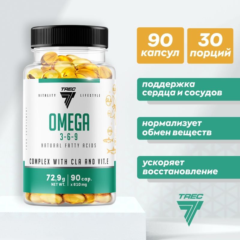 Omega 3 6 9 Vplab Купить