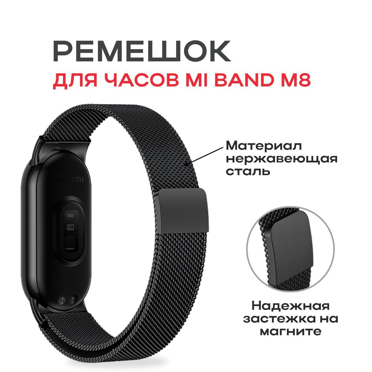 Mi Band 8 Pro Купить