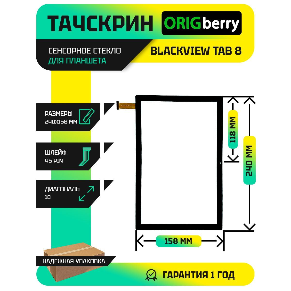 Тачскрин (Сенсорное стекло) для планшета Blackview tab 8