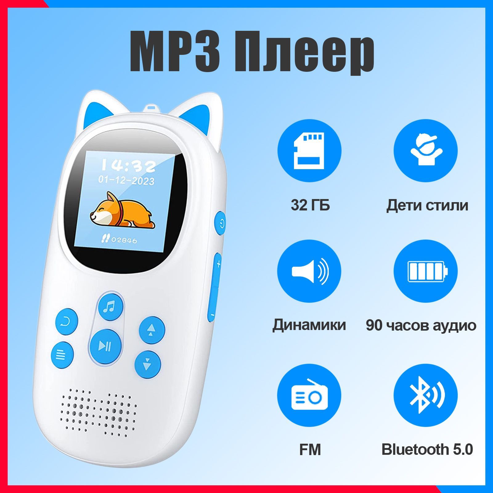 MP3-плеер Techvibe MP3-E, 32 ГБ купить по выгодной цене в интернет-магазине  OZON (1047923072)