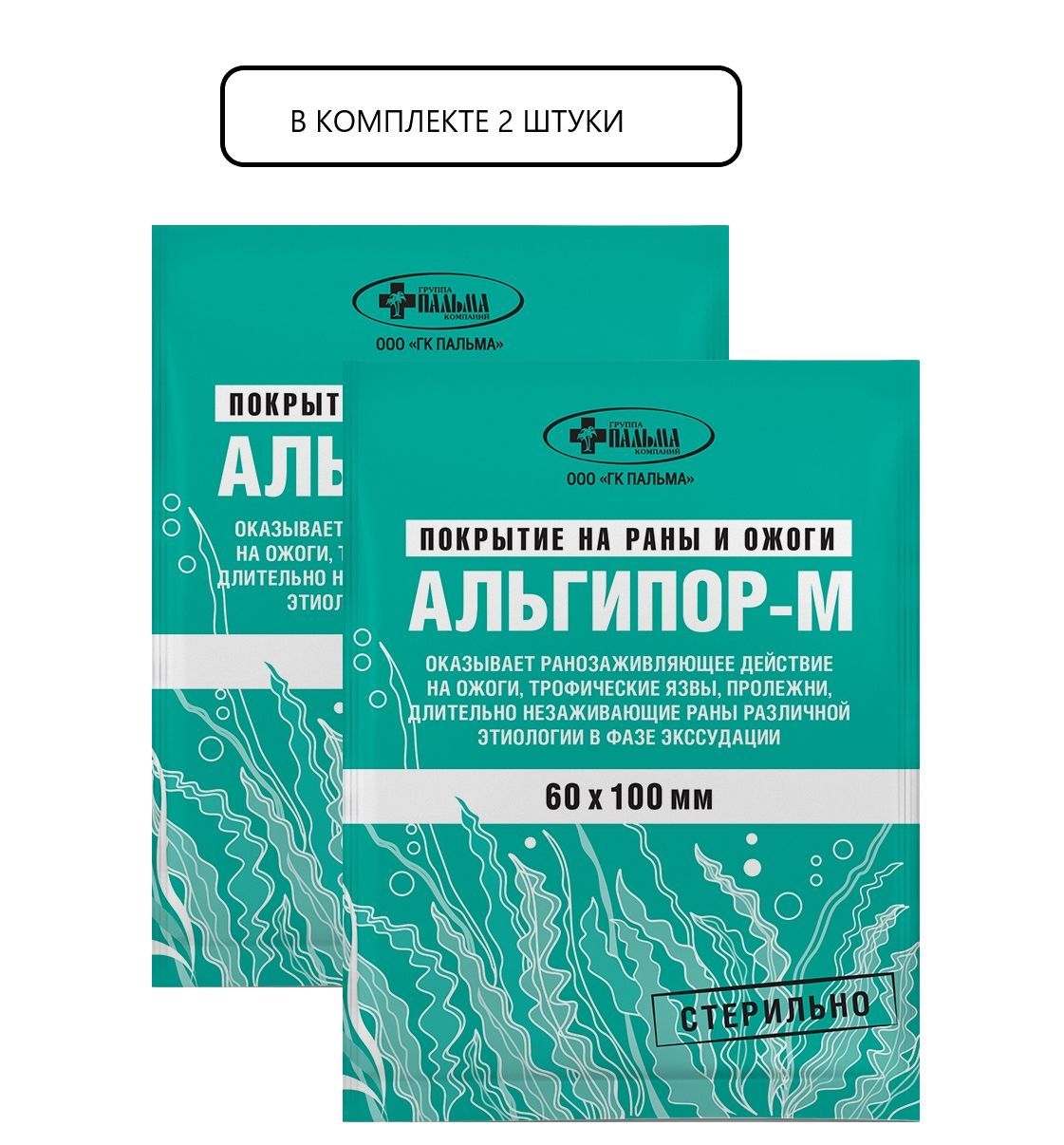 Альгипор м. Альгипор повязка ранозаживляющая. альгипор. чем отличается альгипор - м от альгипор - а.