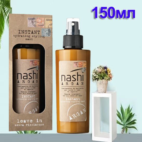 Nashi instant hydrating styling mask. Nashi Organ косметика для волос. Nashi Organ отзывы.