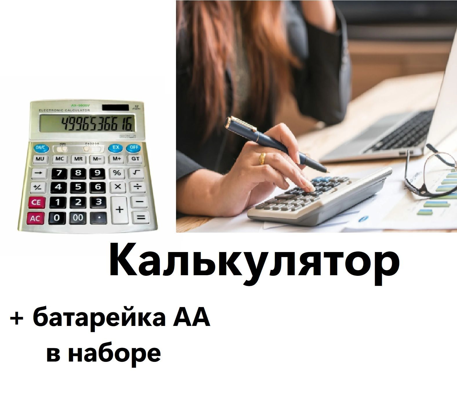 Калькулятор элементов питания. Калькулятор на батарейках. как устроен калькулятор на батарейках. какие батарейки в калькуляторе. зачем в калькуляторе батарейка.