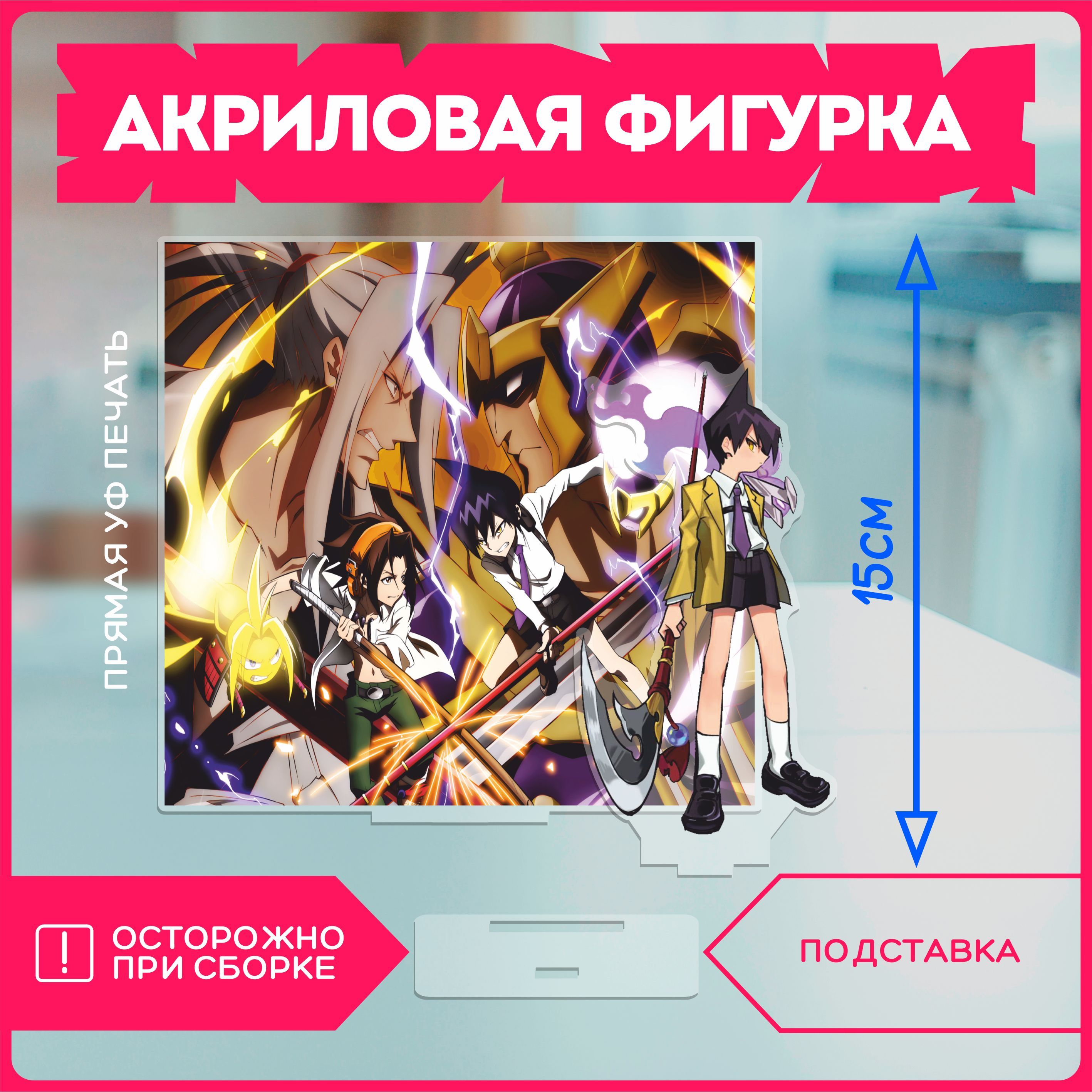 Шаман Кинг Дом 23 Купить